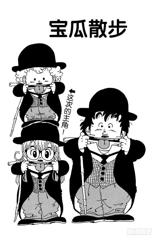 第43话 宝瓜散步0