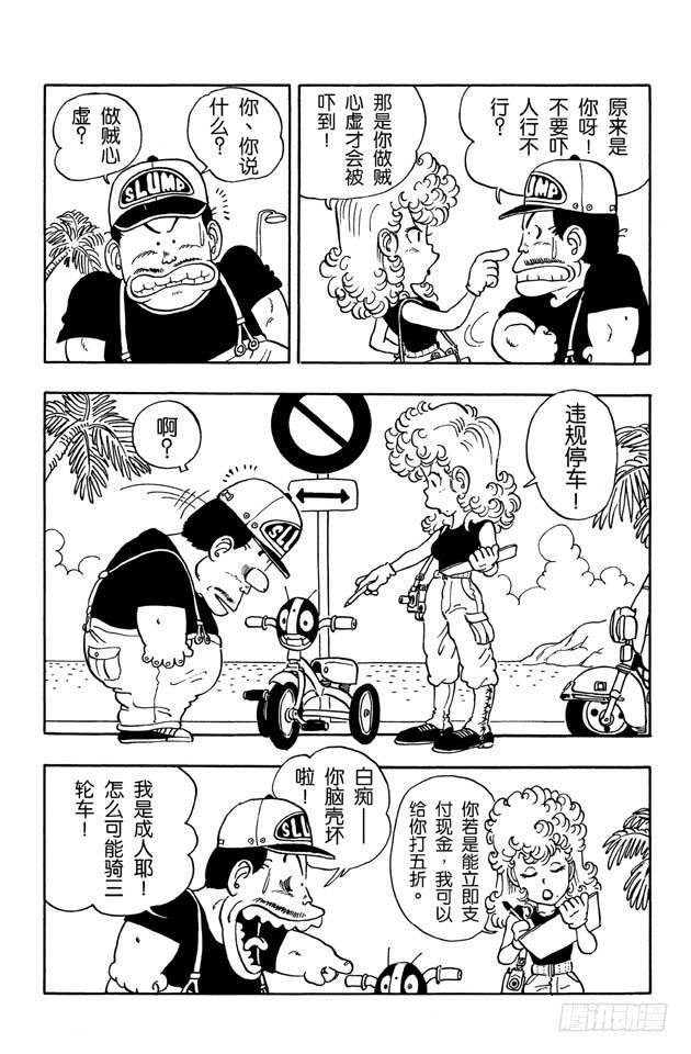 第28话 恐怖的女警察3