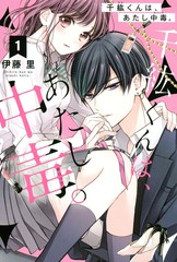 第234话 我来了……终点3