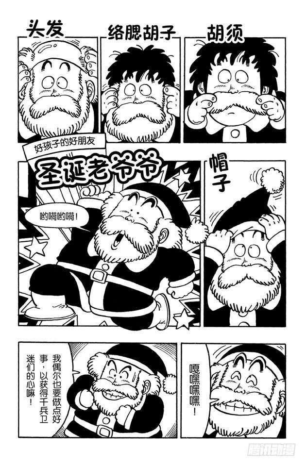 第50话 狼狈圣诞老爷爷2