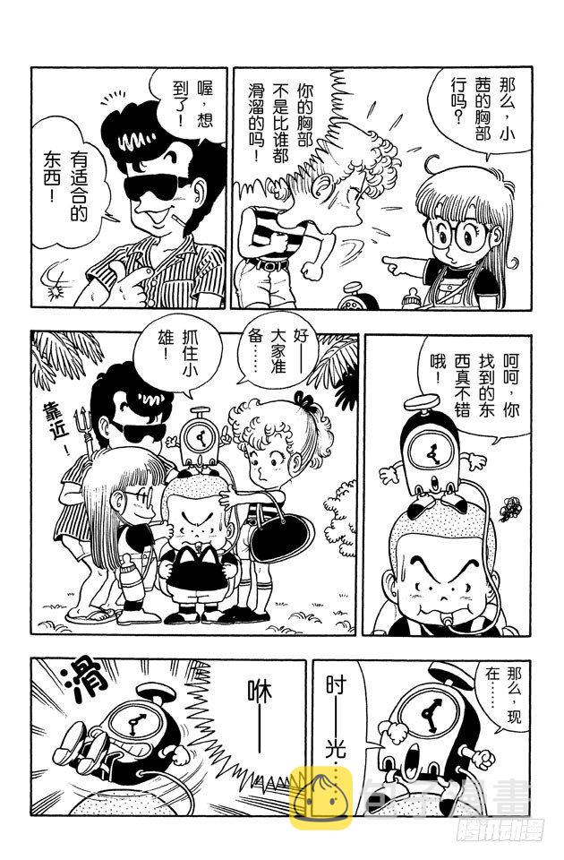 第21话 很久很久的海水浴3