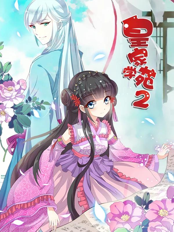 第226话 飞车小子又回来了！3