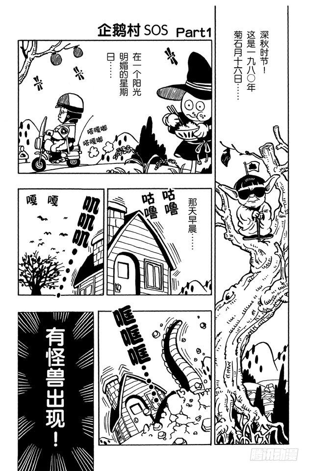 第41话 企鹅村SOS PART10