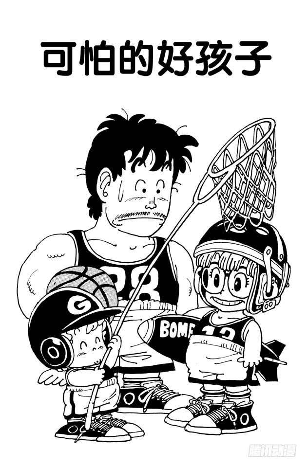 第36话 可怕的好孩子0