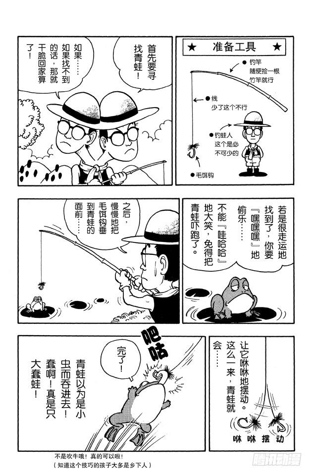 第20话 变身啵啵抢2