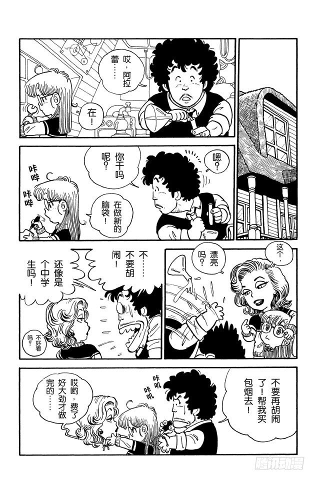 第4话 怪兽博士3