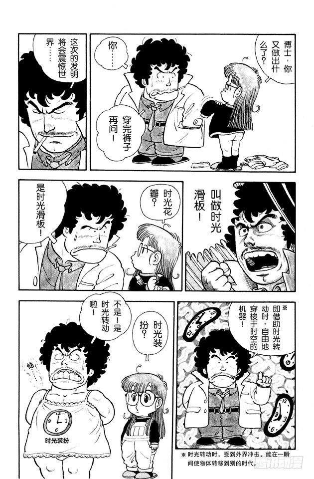 第10话 时光滑板3