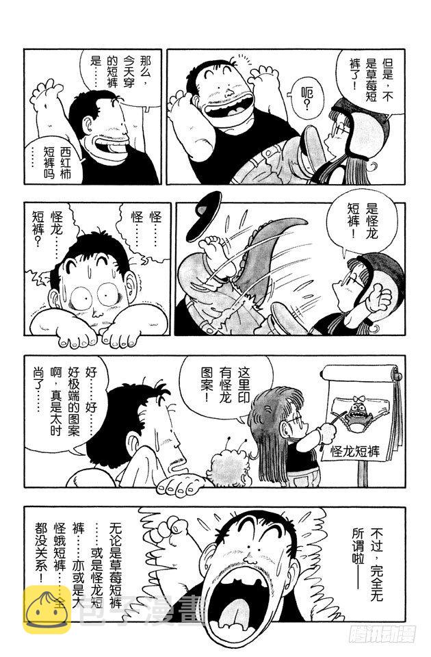 第25话 草莓短裤大作战PART22