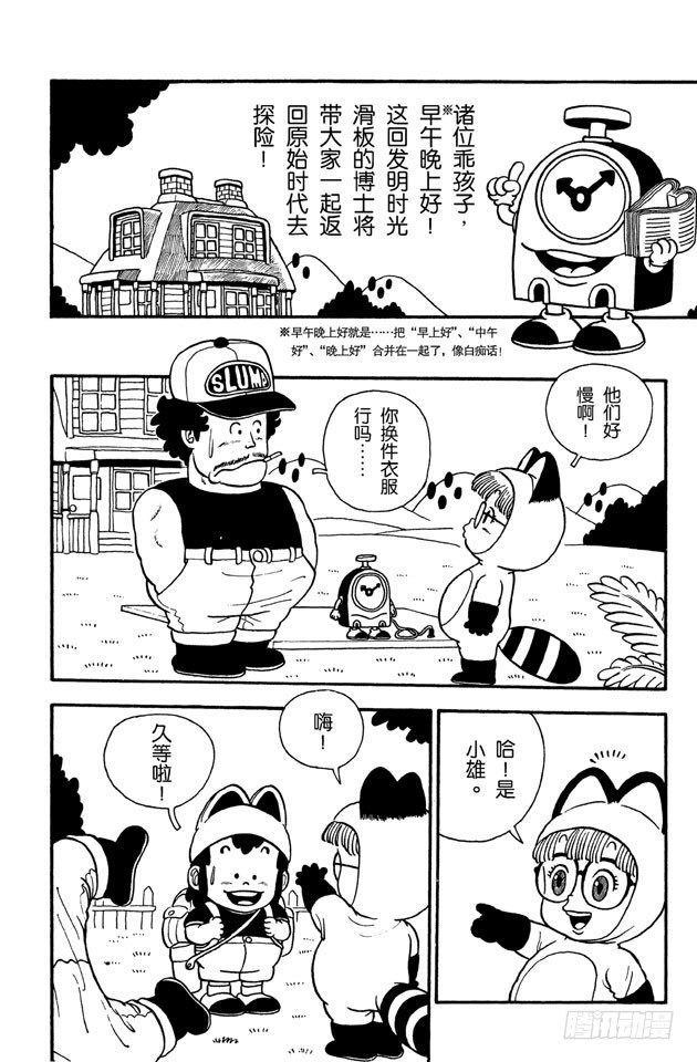 第11话 什么的蛋？1