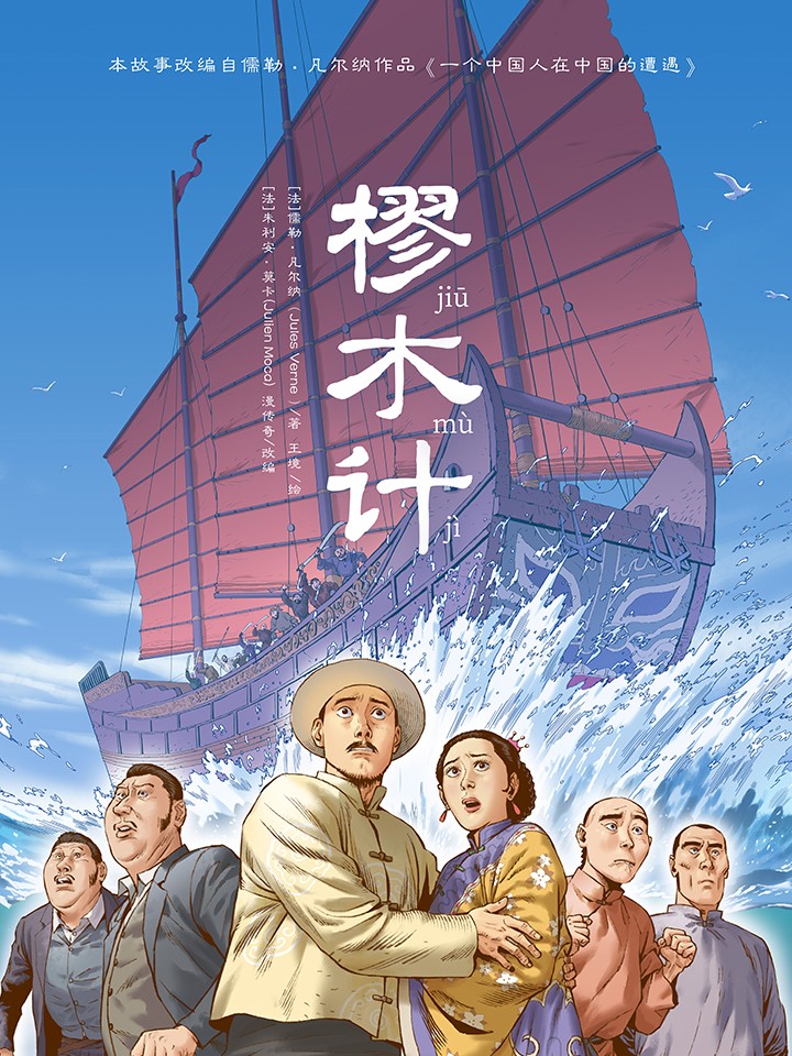 第129话 眼镜人0