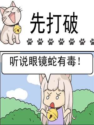 第87话 呼哈呼哈扎扎扎1