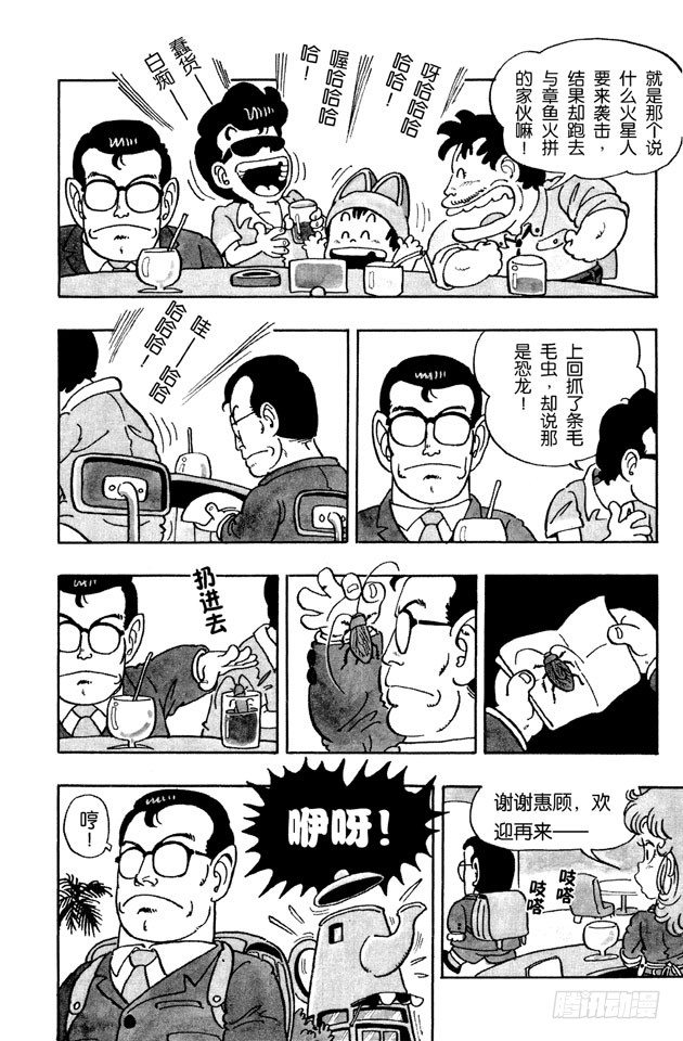 第37话 大英雄傻瓜超人3