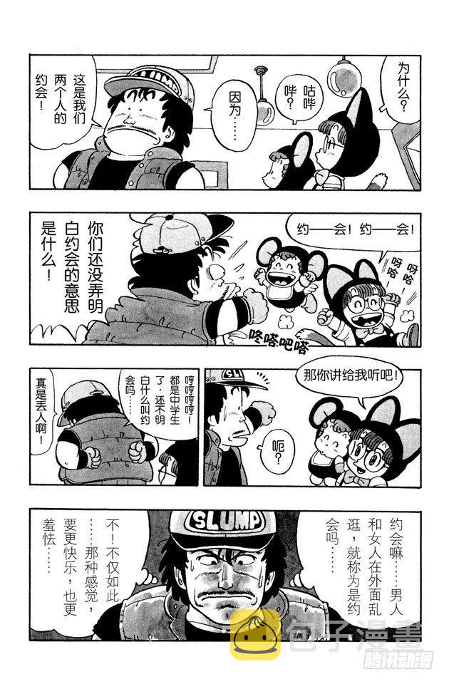 第45话 开心的阿千4