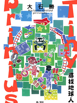 第117话 摘氏一族3