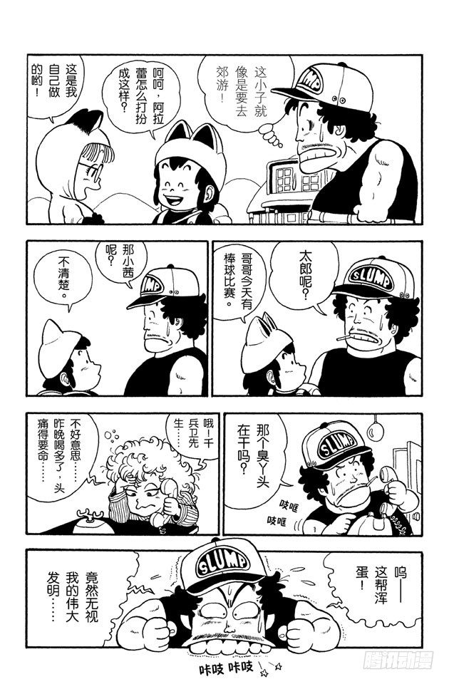 第11话 什么的蛋？2