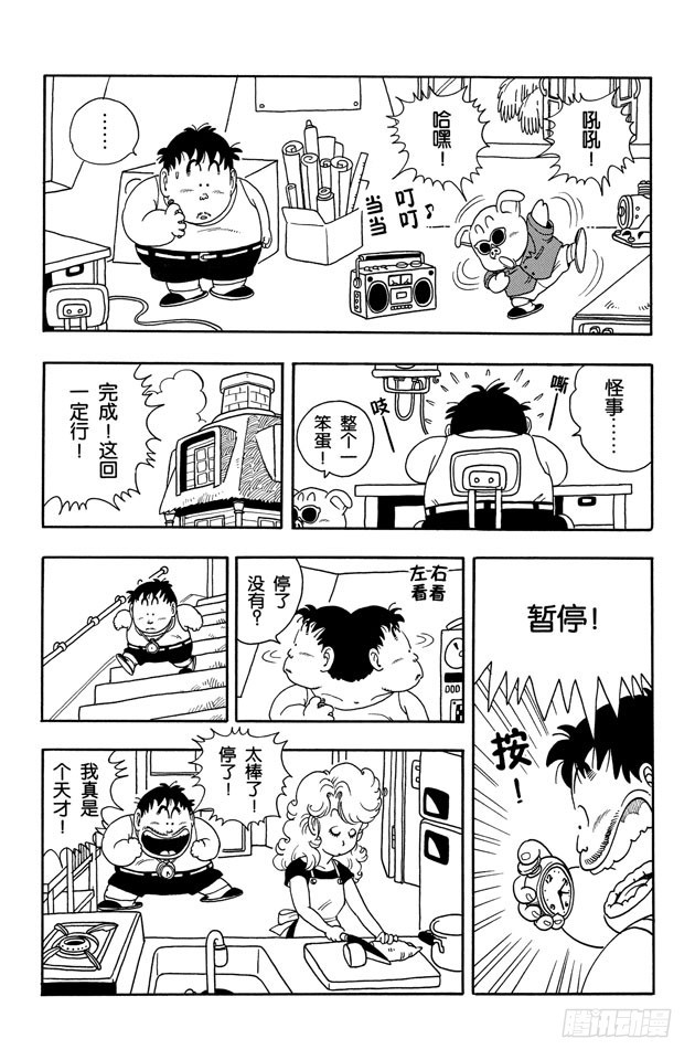 第212话 T.S.W.（时间静止钟）4