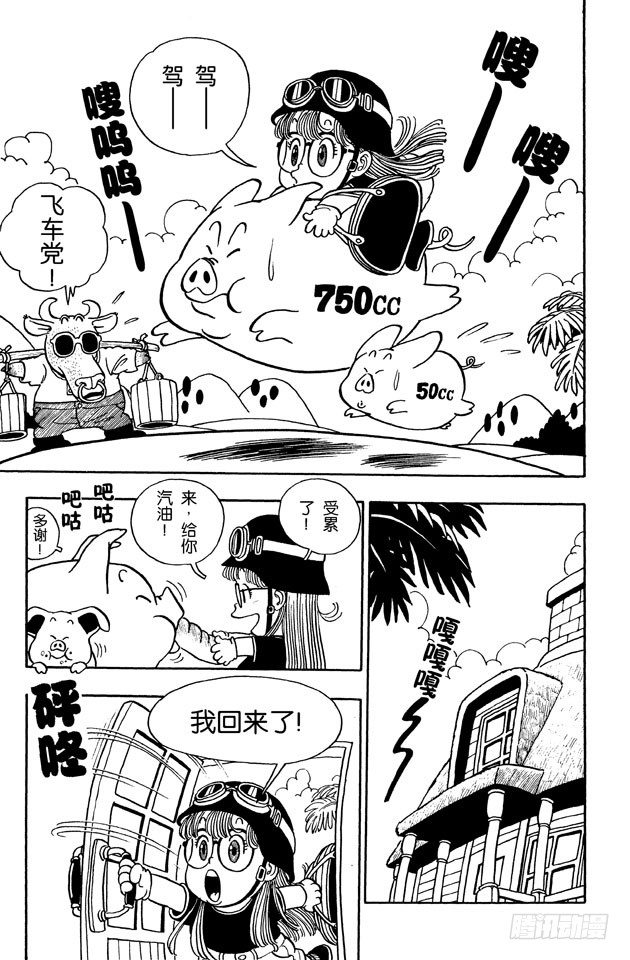 第19话 老师出场！1