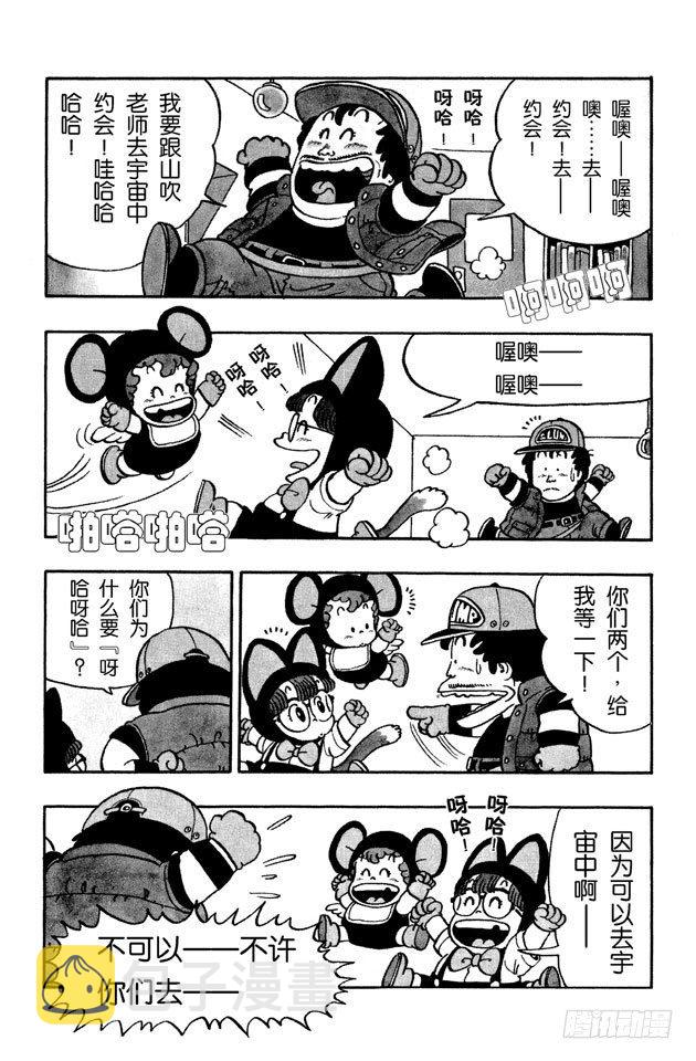 第45话 开心的阿千3