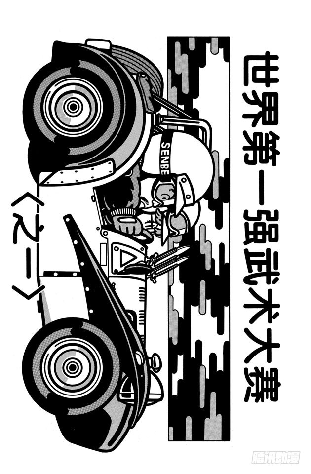 第202话 世界第一强武术大赛<之一>0