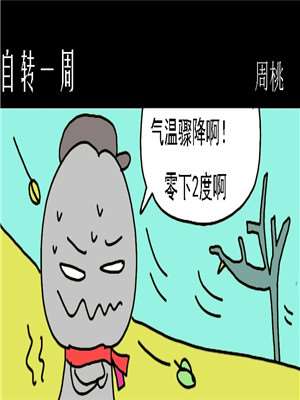 第110话 新婚旅行PART63