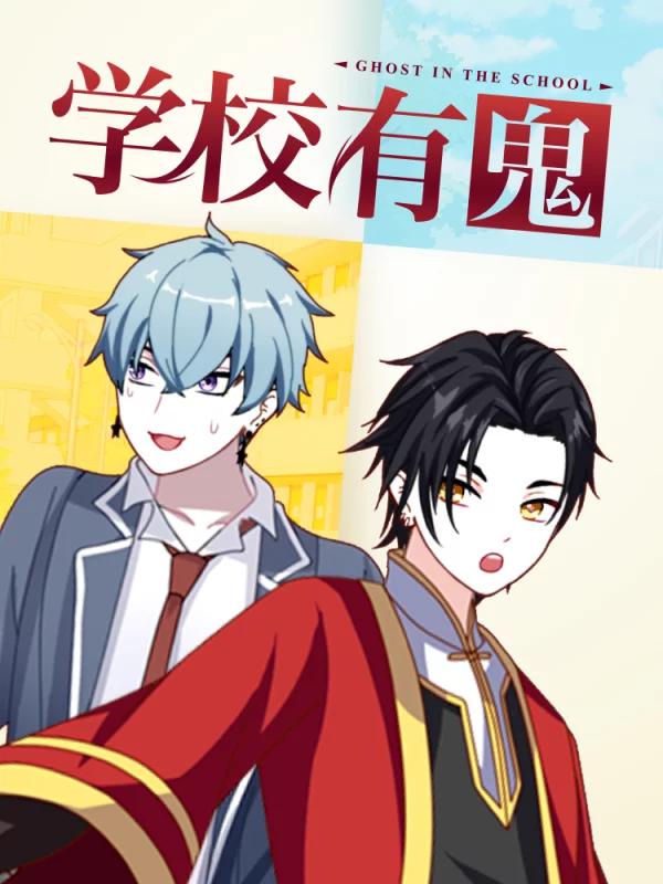 第187话 深夜鬼叫门0