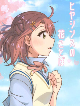 第186话 朝思暮想下馆子！4