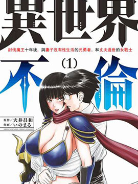 第179话 小特波的出生！2