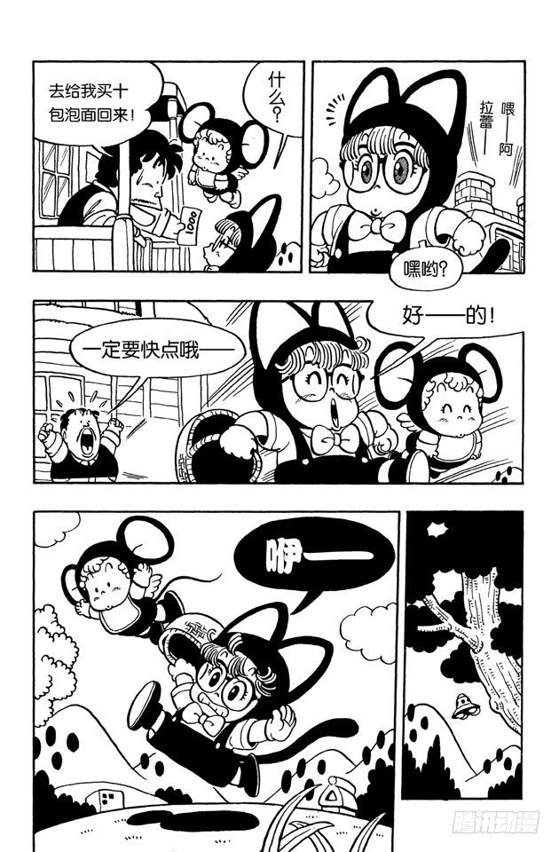 第38话 阿拉蕾买东西4