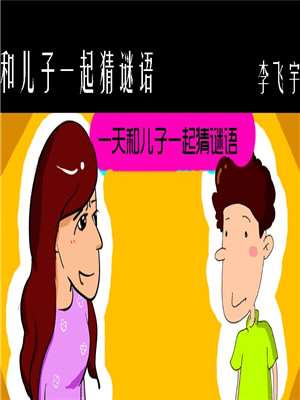 第78话 我的手纸3