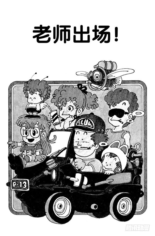 第19话 老师出场！0