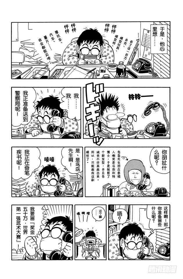 第202话 世界第一强武术大赛<之一>2