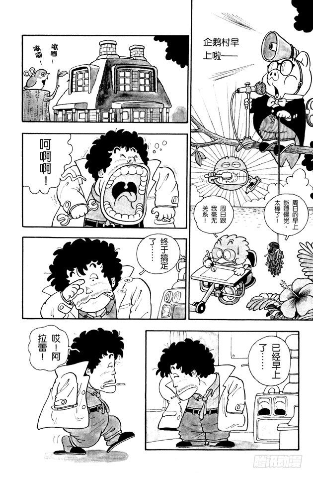 第10话 时光滑板1