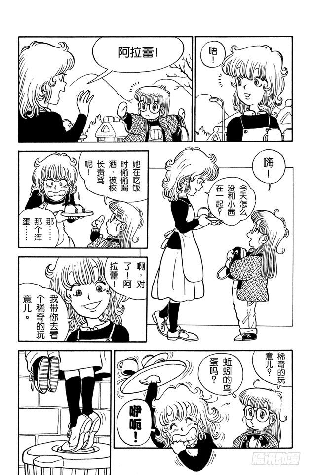 第6话 大熊朋友！1