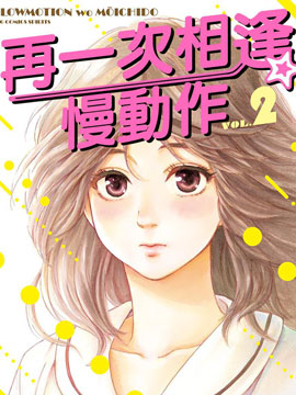 第120话 校内运动会PART22