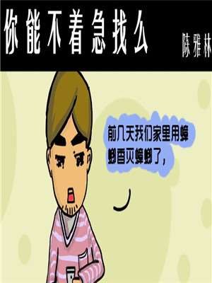 第207话 天神大反扑1