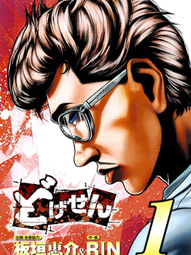 第210话 我都要！3