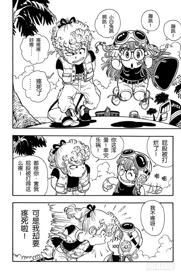 第15话 阿拉蕾大出击PART21