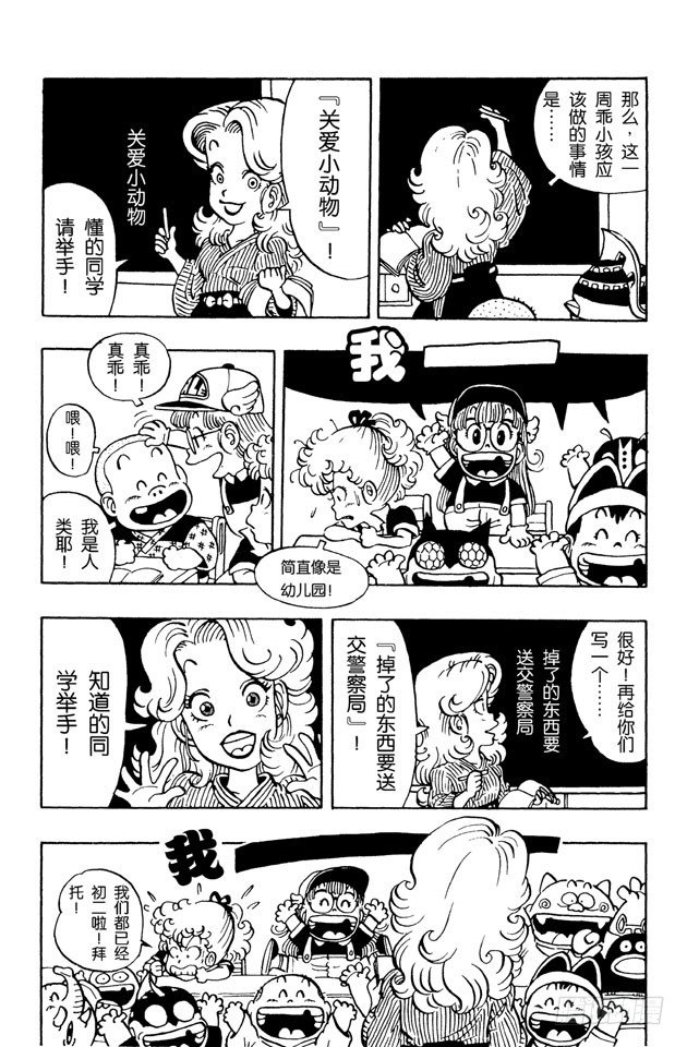 第36话 可怕的好孩子2