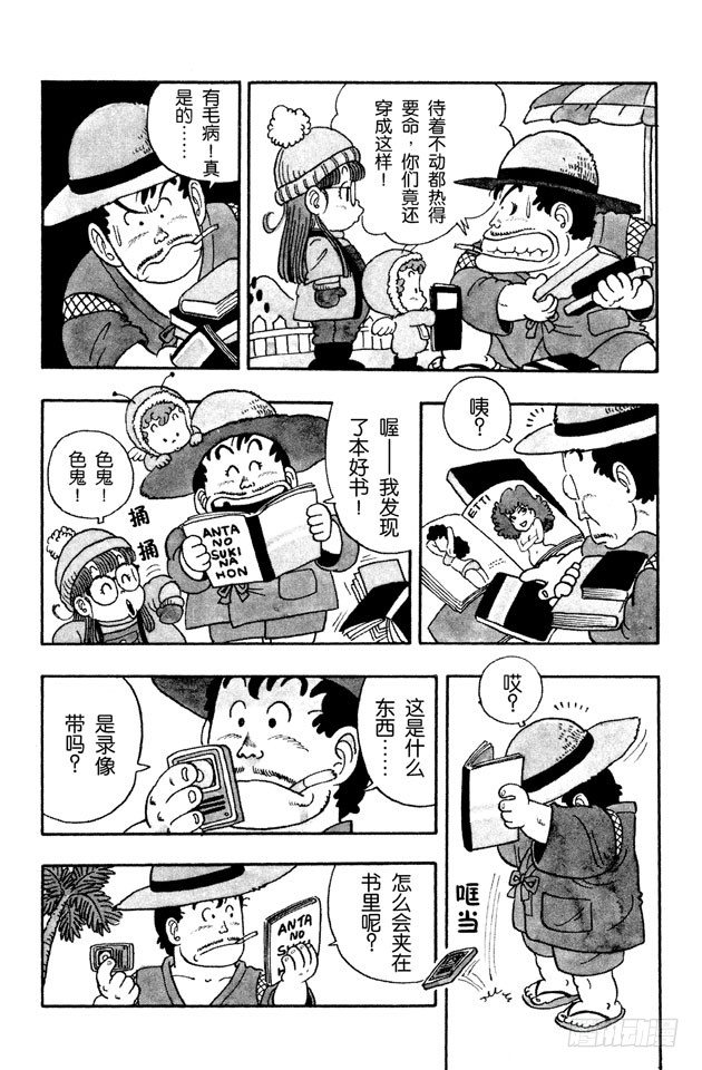 第32话 哈罗——不可思议岛！4