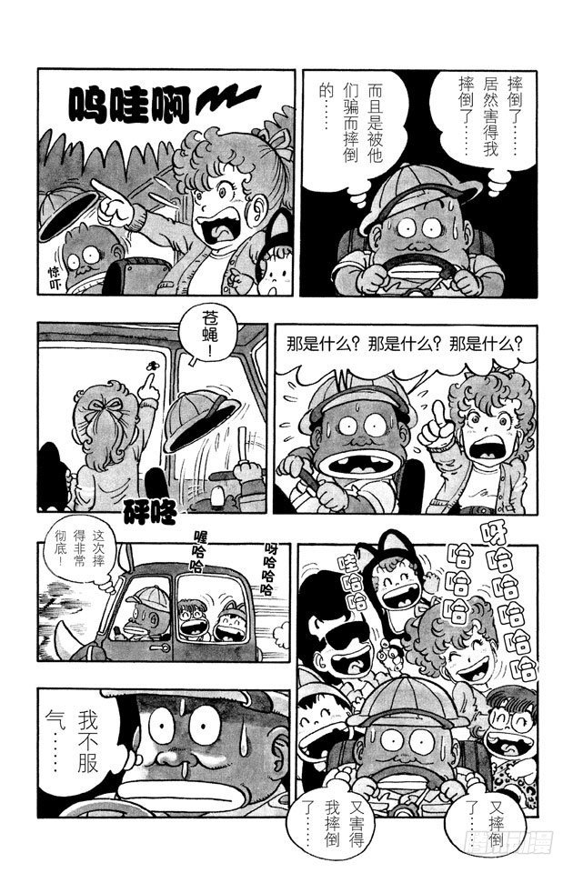 第44话 愉快野生动物园4
