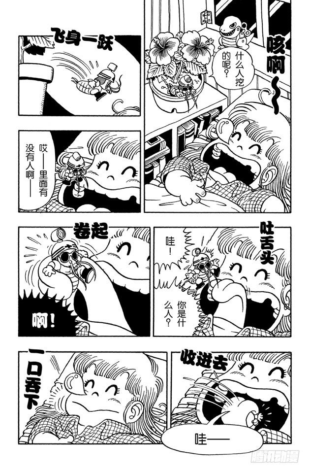 第31话 阿拉蕾大变身2