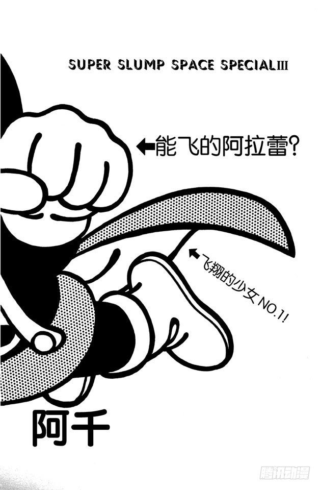 第47话 惊诧的阿千1
