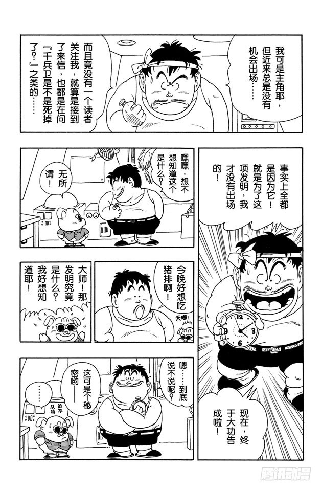 第212话 T.S.W.（时间静止钟）2