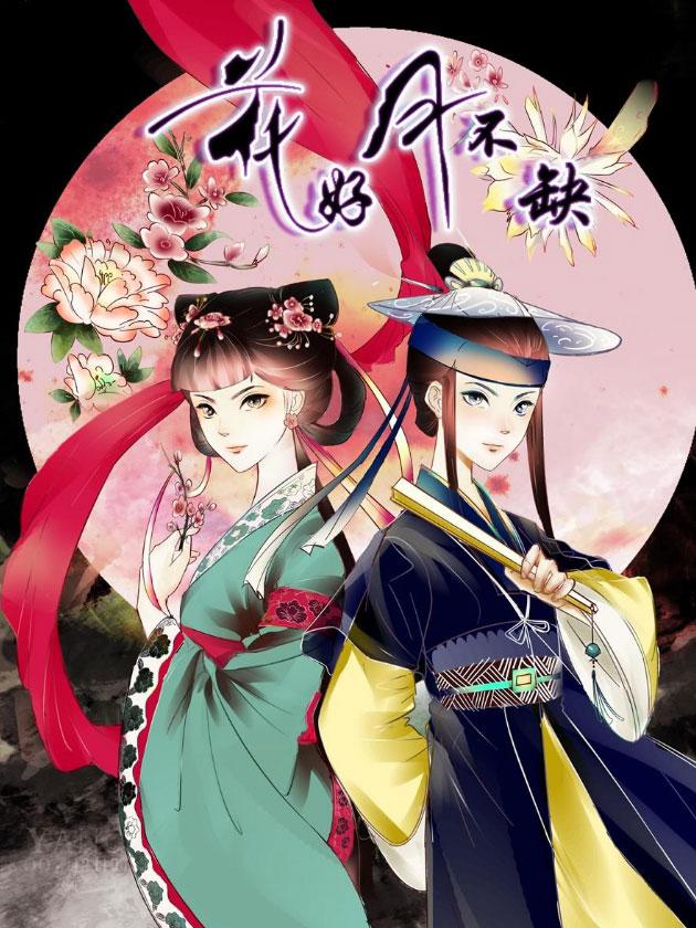 第195话 嗨哟！阎罗王3