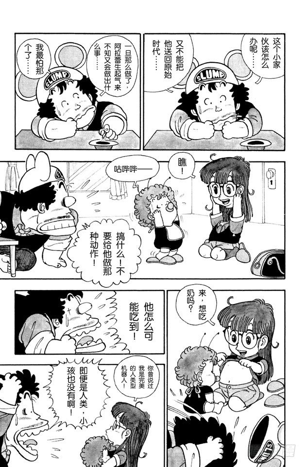 第12话 男孩？女孩？4