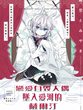 第106话 新婚旅行PART20