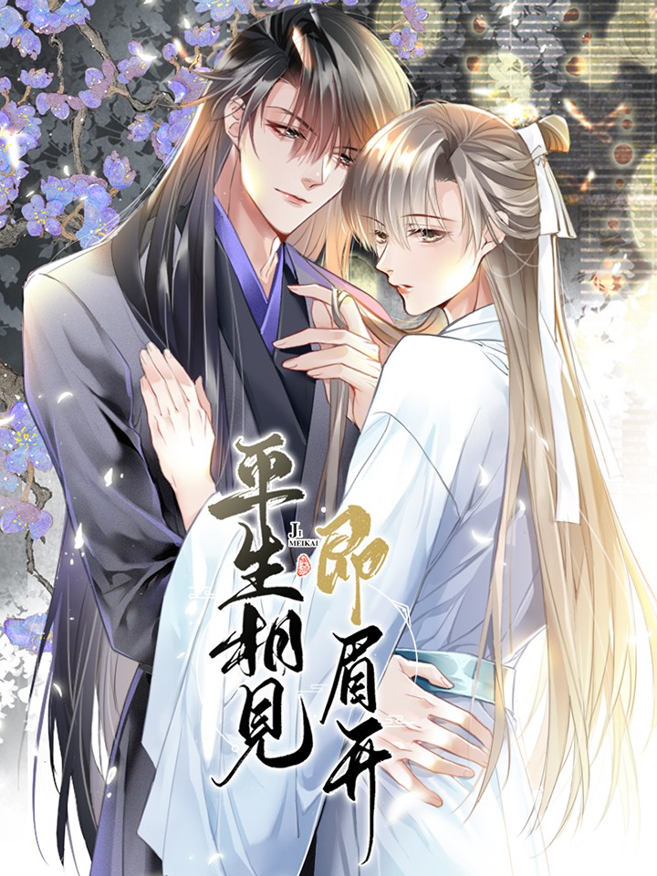 第154话 一见钟情1