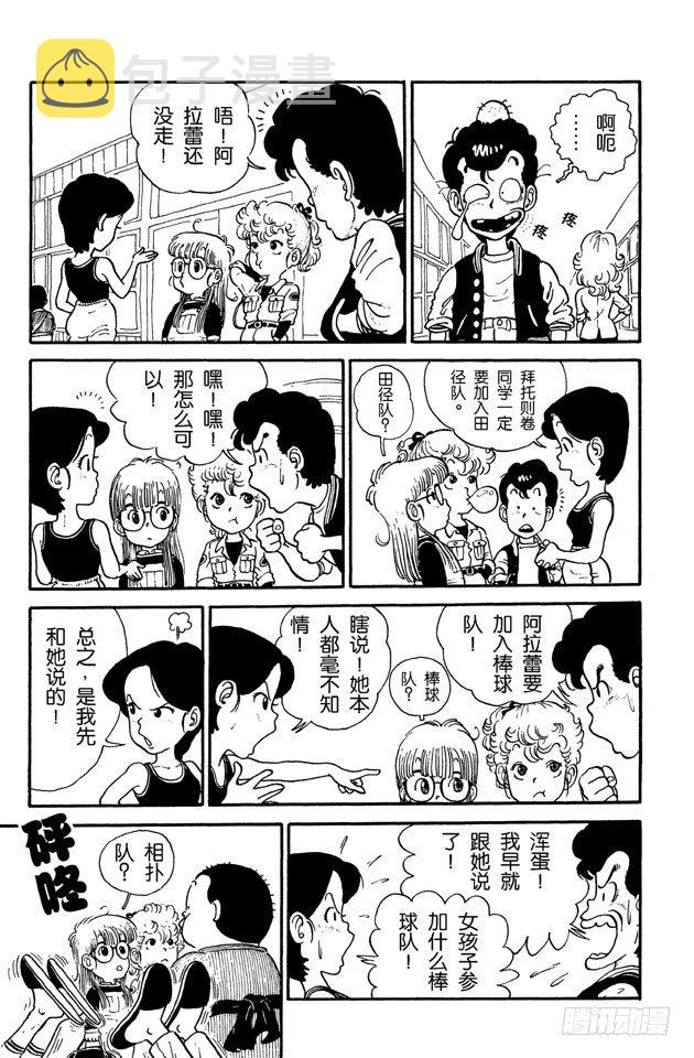 第5话 选择哪个呢？4