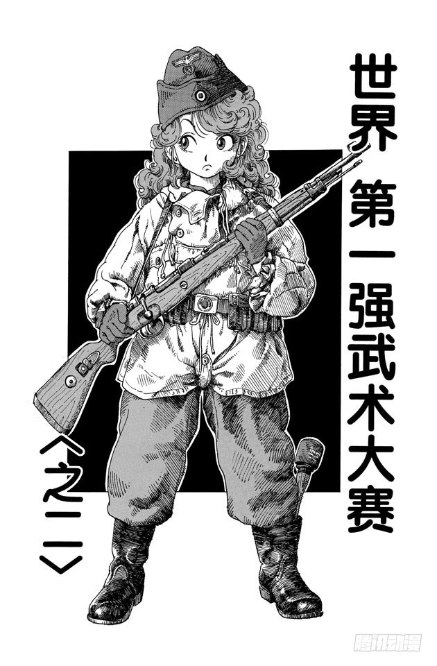 第203话 世界第一强武术大赛<之二>0