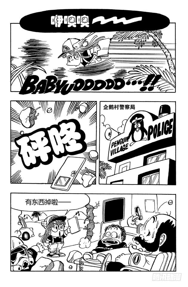 第36话 可怕的好孩子4